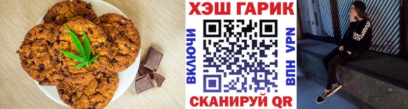 Печенье с ТГК конопля  хочу   Похвистнево 