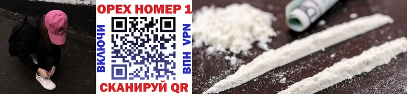 Кокаин 97% Похвистнево