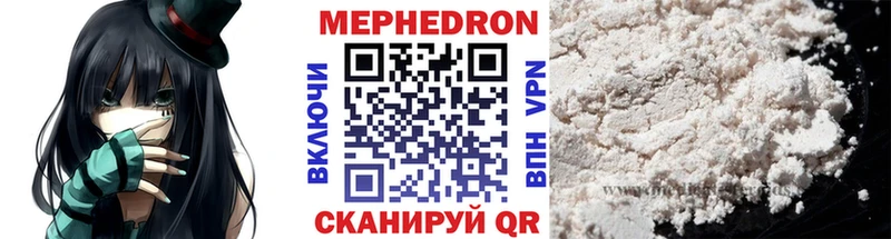Мефедрон VHQ  Похвистнево 