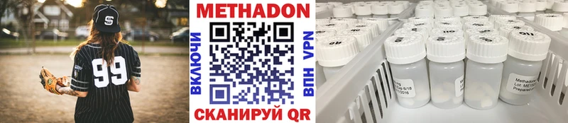 где найти   Похвистнево  Метадон кристалл 